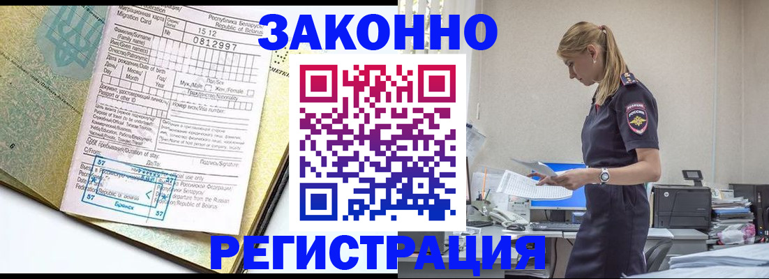 регистрация для школы в Армянске